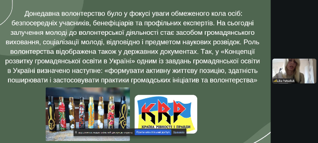 Виступ магістрантки кафедри педагогіки та менеджменту освіти Лілії Пацалюк